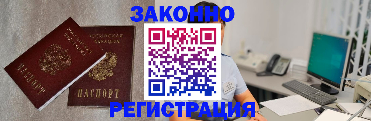 временная регистрация в квартире в Кинешме