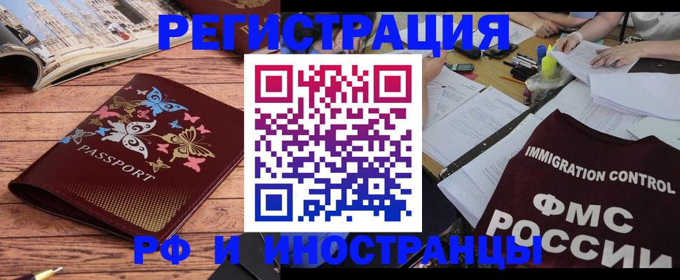 временная регистрация гарантия в Кинешме